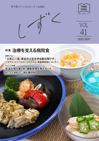 病院広報誌 しずく