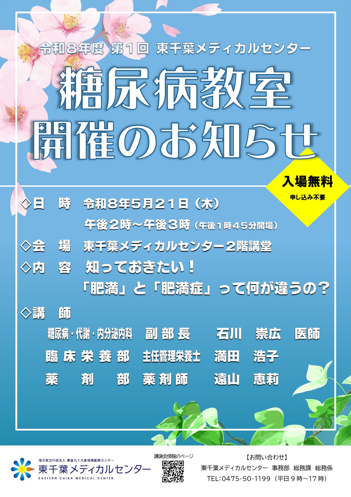 ポスター