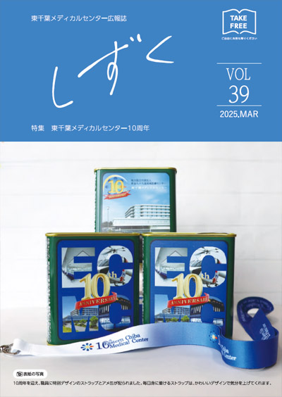 病院広報誌 しずく
