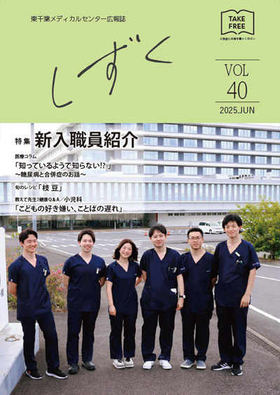 病院広報誌 しずく