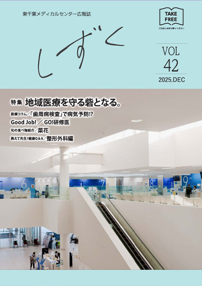 病院広報誌 しずく